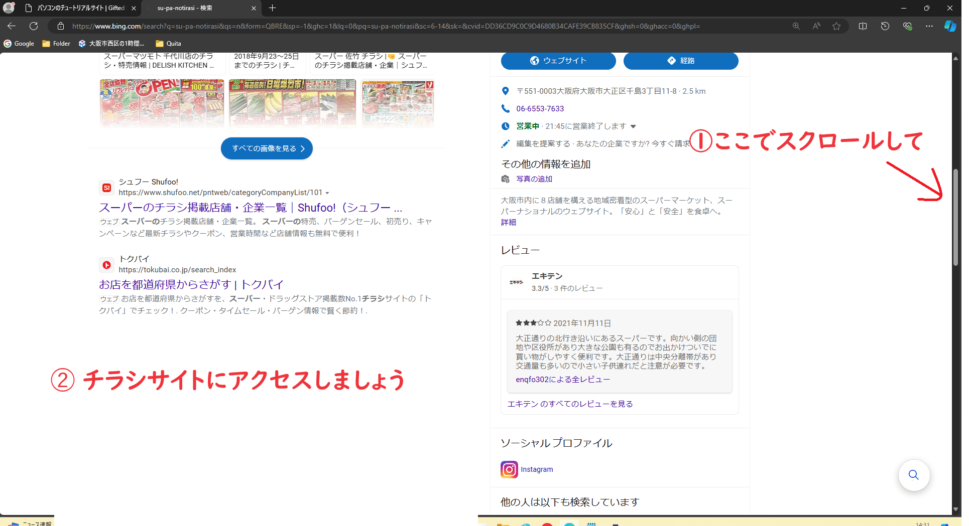 説明画像