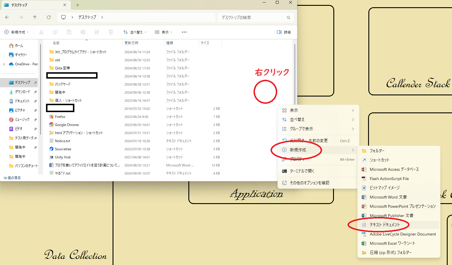 説明画像
